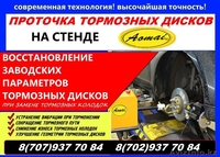 Продам станок для проточки тормозных дисков автомобиля - Изображение #1, Объявление #1578029