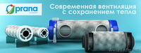 Вентиляция для бытовых условий (квартира, офис, поликлиника и т.д.) - Изображение #6, Объявление #1629920