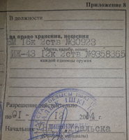 Продам охотничье 2-ствольное ружье ИЖ-43 - Изображение #3, Объявление #1666456