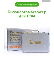Массаж с биоэнергомассажером 2 поколения - Изображение #5, Объявление #1737140