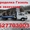 Эвакуатор на Газель ГАЗ 3302 Next Газон Валдай Переоборудование продажа   - Изображение #3, Объявление #1217965