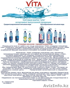 питьевая вода TM VITA - Изображение #1, Объявление #173155