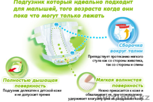 Подгузники MOONY в Уральске - Изображение #1, Объявление #1167392