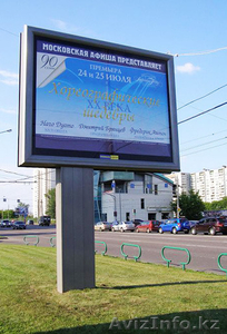 Наружная реклама в г. Уральск - Изображение #3, Объявление #1189932