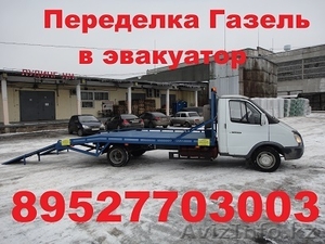 Эвакуатор на Газель ГАЗ 3302 Next Газон Валдай Переоборудование продажа   - Изображение #3, Объявление #1217965