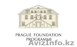  Обучение За рубежом Prague Foundation Programe - Изображение #1, Объявление #1265696