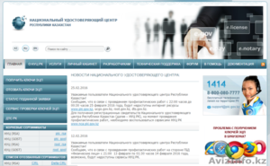 Установка эцп госзакупки