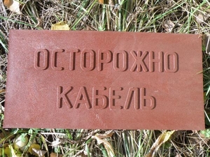 Плита для закрытия кабеля в траншее ПЗК