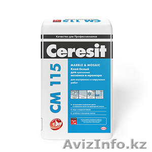 Ceresit CМ 115 Белый клей для плитки - Изображение #1, Объявление #1452848
