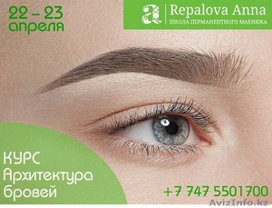 Школа перманентного макияжа (татуаж)