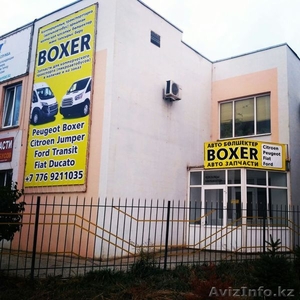 Магазин запчастей для микроавтобусов Boxer - Изображение #1, Объявление #1590397