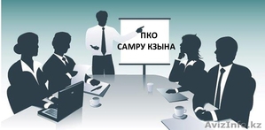 Прохождение ПКО