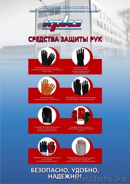  ОАО Калининский з-д резиновых изделий - Изображение #1, Объявление #142011