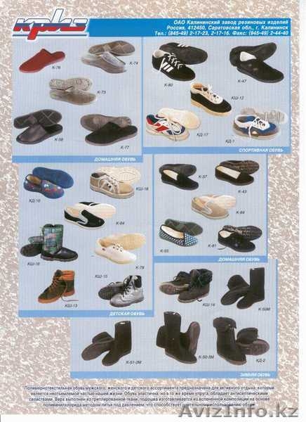  ОАО Калининский з-д резиновых изделий - Изображение #3, Объявление #142011