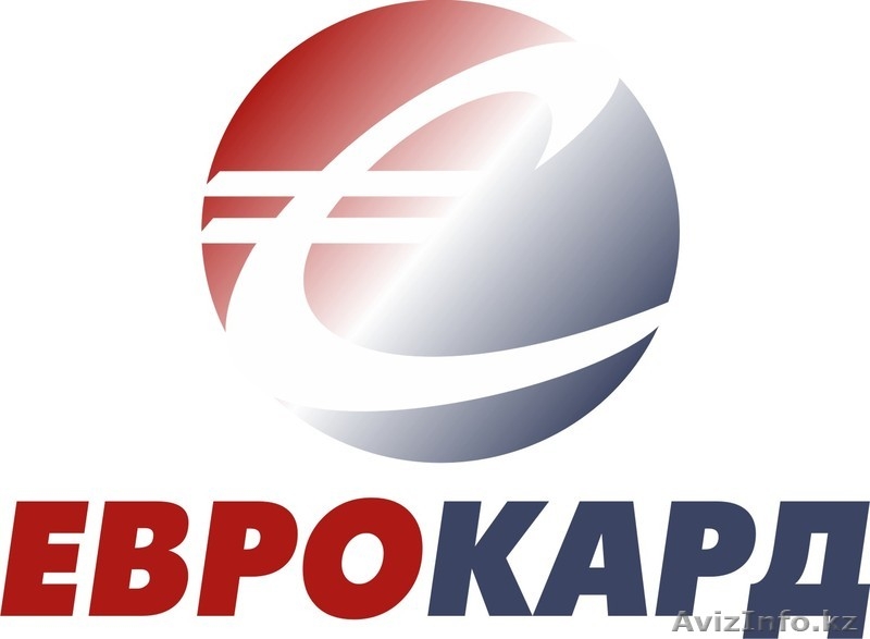 Товарищество с Ограниченной Ответственностью  "ЕВРОКАРД" - Изображение #1, Объявление #220066