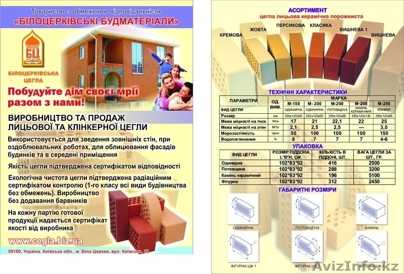 Качественный облицовочный кирпич - Изображение #6, Объявление #271411