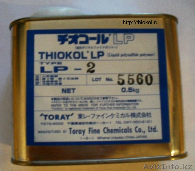 Тиокол покупаем - Изображение #2, Объявление #328545