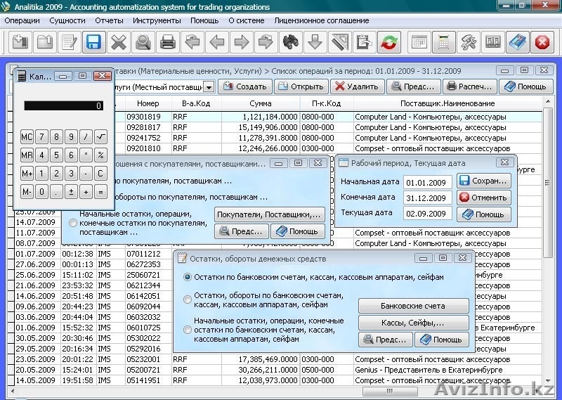 Бесплатный инструмент для ведения учета и управления в торговом предприятии - Изображение #2, Объявление #391185
