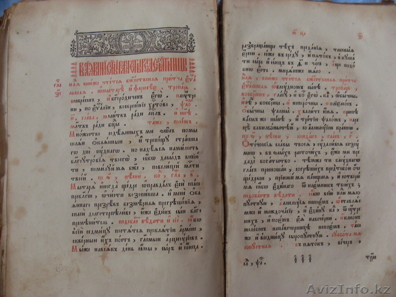 Книги (2 штуки) - Изображение #4, Объявление #583381