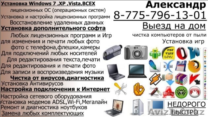 Установка и обслуживание сплит систем и кондиционеров - Изображение #4, Объявление #673262