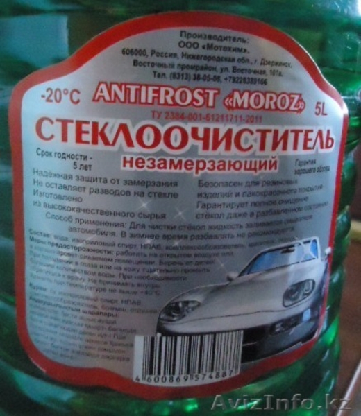 незамерзающая жидкость оптом от производителя - Изображение #3, Объявление #782098