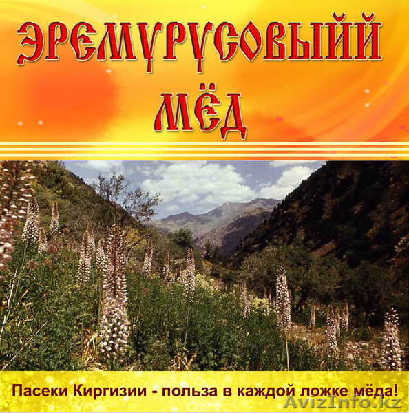 ПРОДАЮ ОПТОМ МEД - Изображение #3, Объявление #875351