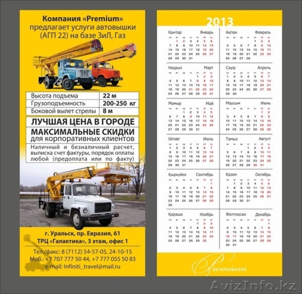 Спецтехника телескопичка авто гидро подьемник - Изображение #1, Объявление #903932