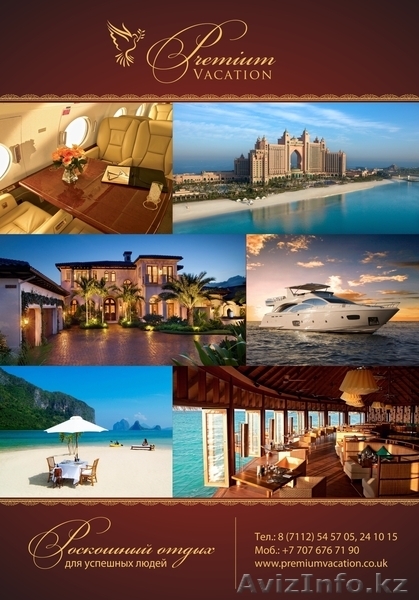 Premium Vacation - Изображение #2, Объявление #903928