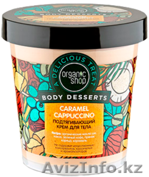 naturalcosmetics - Изображение #4, Объявление #919859