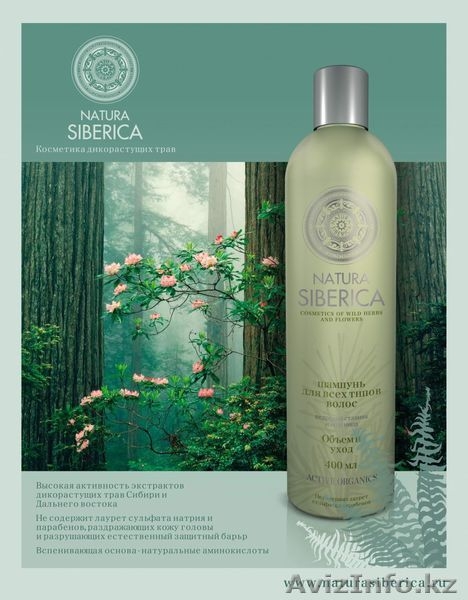 naturalcosmetics - Изображение #1, Объявление #919859