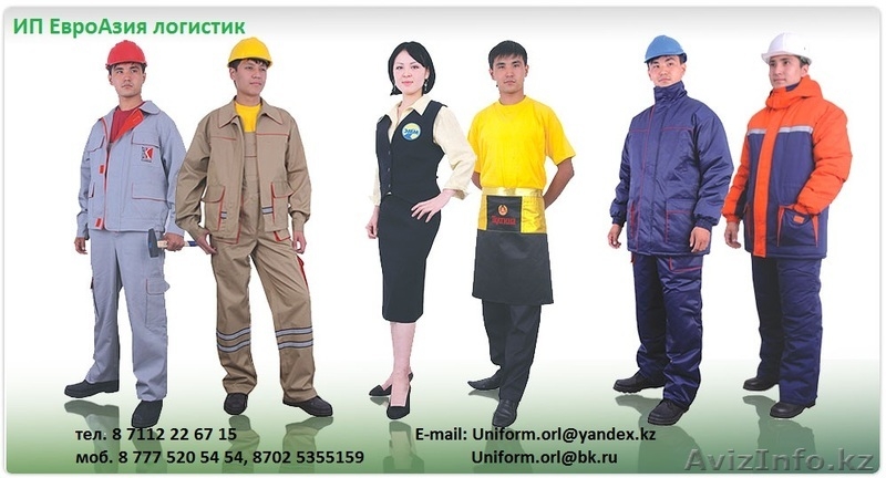 Спецодежда, рабочая обувь и СИЗ - Изображение #1, Объявление #1081436