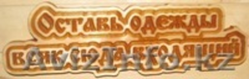 Домовая резьба                                    - Изображение #4, Объявление #1099949