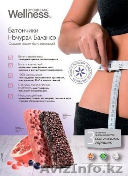 Бады для зрорового похудение и не только. - Изображение #3, Объявление #1136262