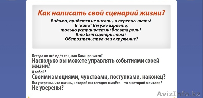 тренинг "Ветер перемен" - Изображение #1, Объявление #1167313