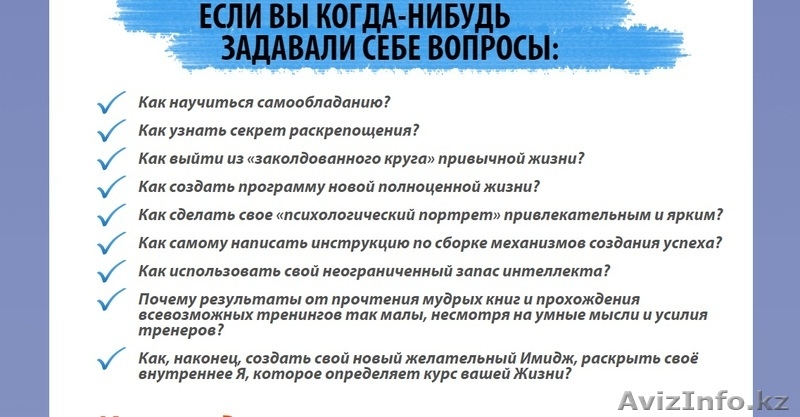 тренинг "Ветер перемен" - Изображение #4, Объявление #1167313