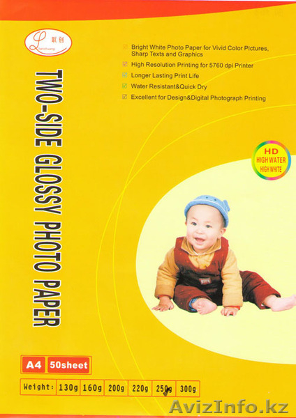 фотобумага оптом в уральске - Изображение #1, Объявление #1186285