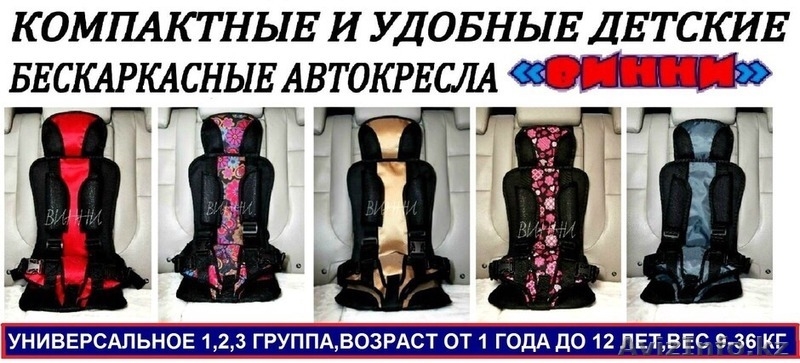 Мягкое детское автокресло - Изображение #2, Объявление #1197573