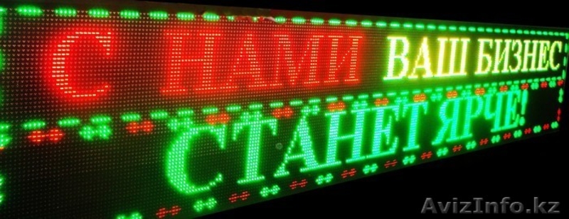 светодиод LED экран бегущая строка доска - Изображение #6, Объявление #1187614