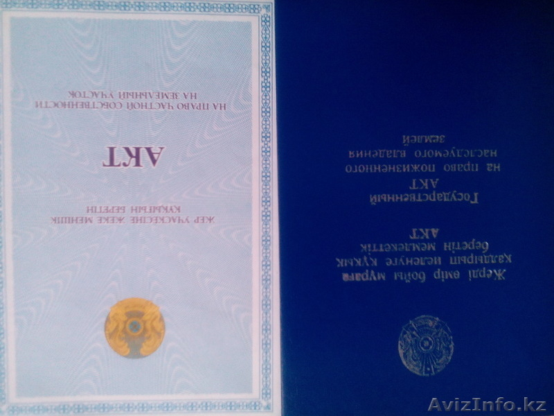 Земля в с/о Локомотив, 7,5 сот - Изображение #2, Объявление #1208867