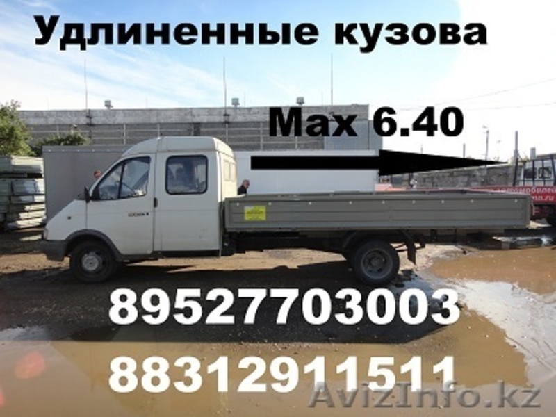 Удлинить Газель переоборудовать Газель-Фермер удлинить Некст  продажа фургонов  - Изображение #5, Объявление #1217960