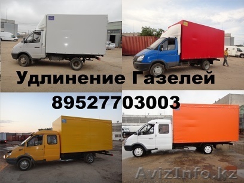Удлинить Газель переоборудовать Газель-Фермер удлинить Некст  продажа фургонов  - Изображение #2, Объявление #1217960