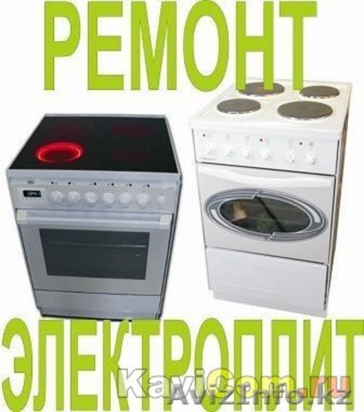 Ремонт холодильников и.т.д. - Изображение #1, Объявление #1215707