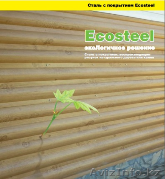 все для кровли ифасада  - Изображение #10, Объявление #1214996