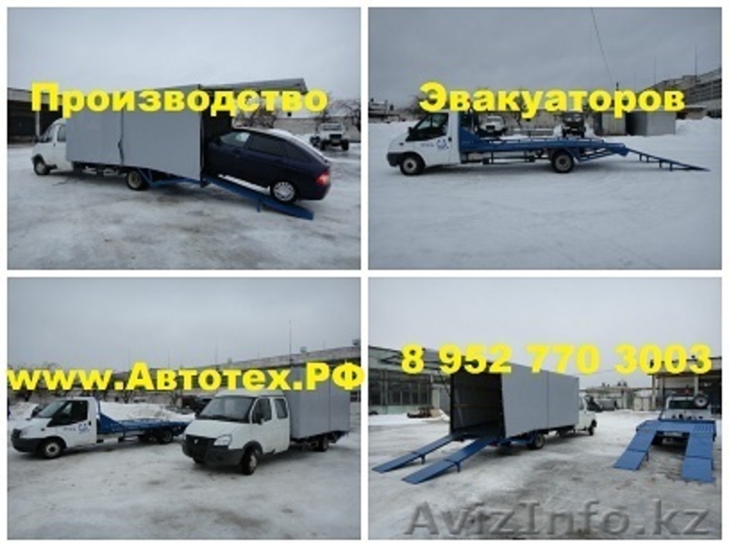 Переделка Камаз в эвакуатор Хендай Маз зубренок Зил Бычок  Исузу Тата Фотон Бав  - Изображение #3, Объявление #1218446