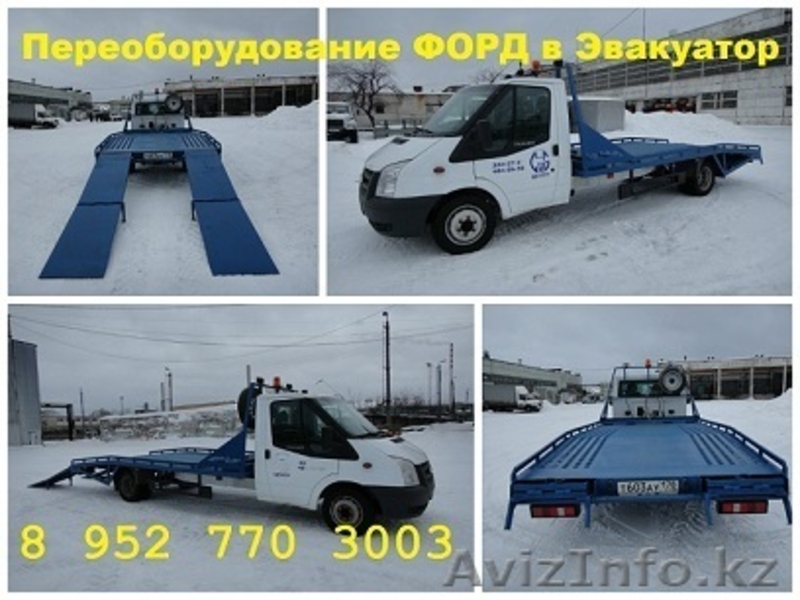 Переделка Камаз в эвакуатор Хендай Маз зубренок Зил Бычок  Исузу Тата Фотон Бав  - Изображение #1, Объявление #1218446