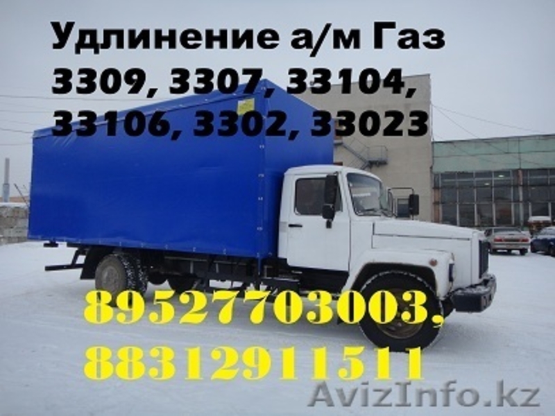 Удлинить Валдай Газон Газ 33106 Газ 3309 Удлинить шасси Удлинение Валдая до 7,5  - Изображение #4, Объявление #1217961