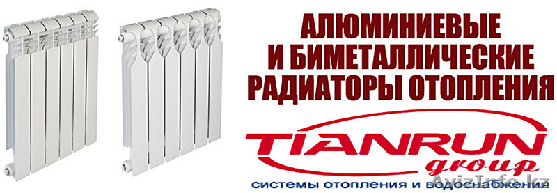 Радиаторы алюмини ибиметал Чугун  - Изображение #2, Объявление #1266407