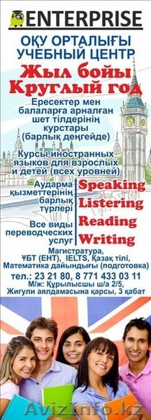 Учебный центр ENTERPRISE - Изображение #2, Объявление #1361446