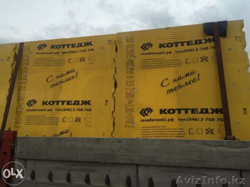  Продаю Газоблоки Самарские НЕДОРОГО в.г.Уральск - Изображение #1, Объявление #1292983