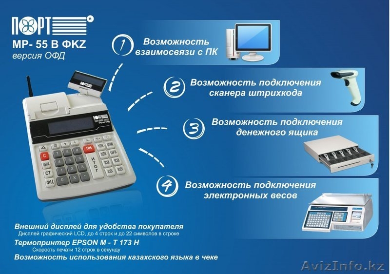 Контрольно-кассовая машина новая - Изображение #3, Объявление #1535175